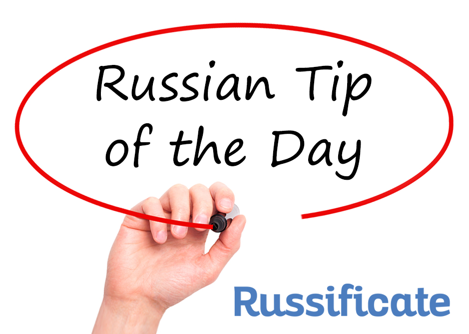 Russian grammar. Russian proofreading. Tips on how to quickly learn Russian. Beta Tip of the Day. To Russian something.